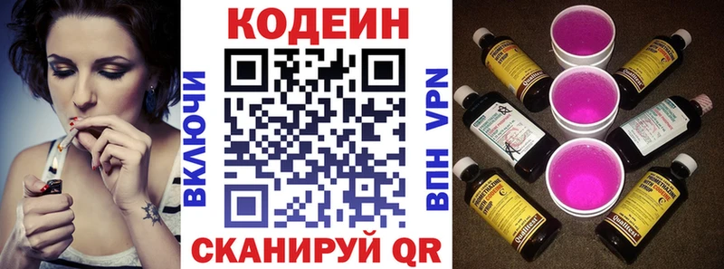 мега зеркало  Губкин  Codein Purple Drank 