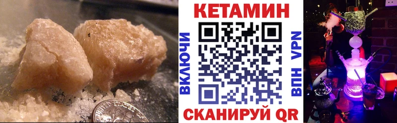 что такое наркотик  Губкин  КЕТАМИН VHQ 