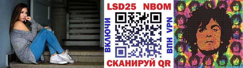 Марки NBOMe 1,5мг  Губкин 