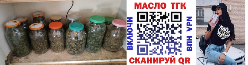 Дистиллят ТГК вейп с тгк  Губкин 